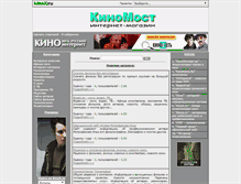 Tablet Screenshot of catalog.kinox.ru